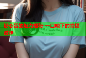 糖心蛋的魅力揭秘 一口咬下的幸福滋味