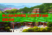 糖心蛋的美味探险 让你欲罢不能的甜蜜滋味