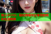 糖心VLOG：轻松存储与分享你的精彩生活视频