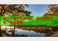 糖心小饼干免费阅读：畅享甜蜜故事，随时随地