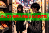糖心喷射新玩法揭秘 让你惊艳不已